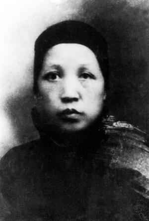 文素勤