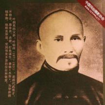 叶钻祥
